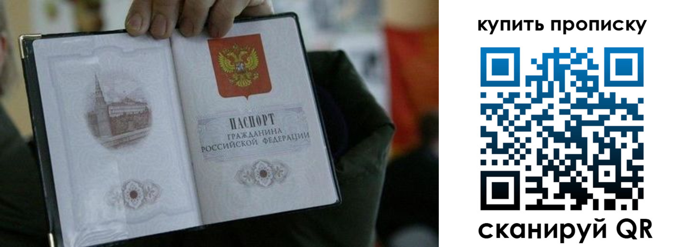 временная регистрация поиск в Никольске