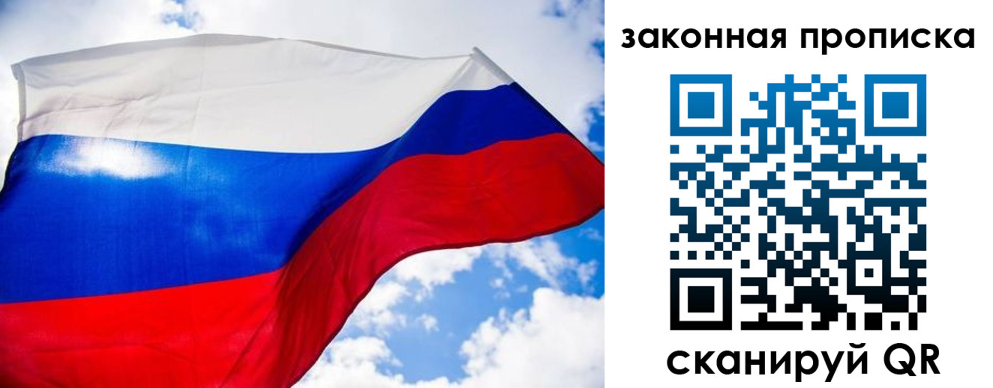 временная регистрация собственник в Никольске