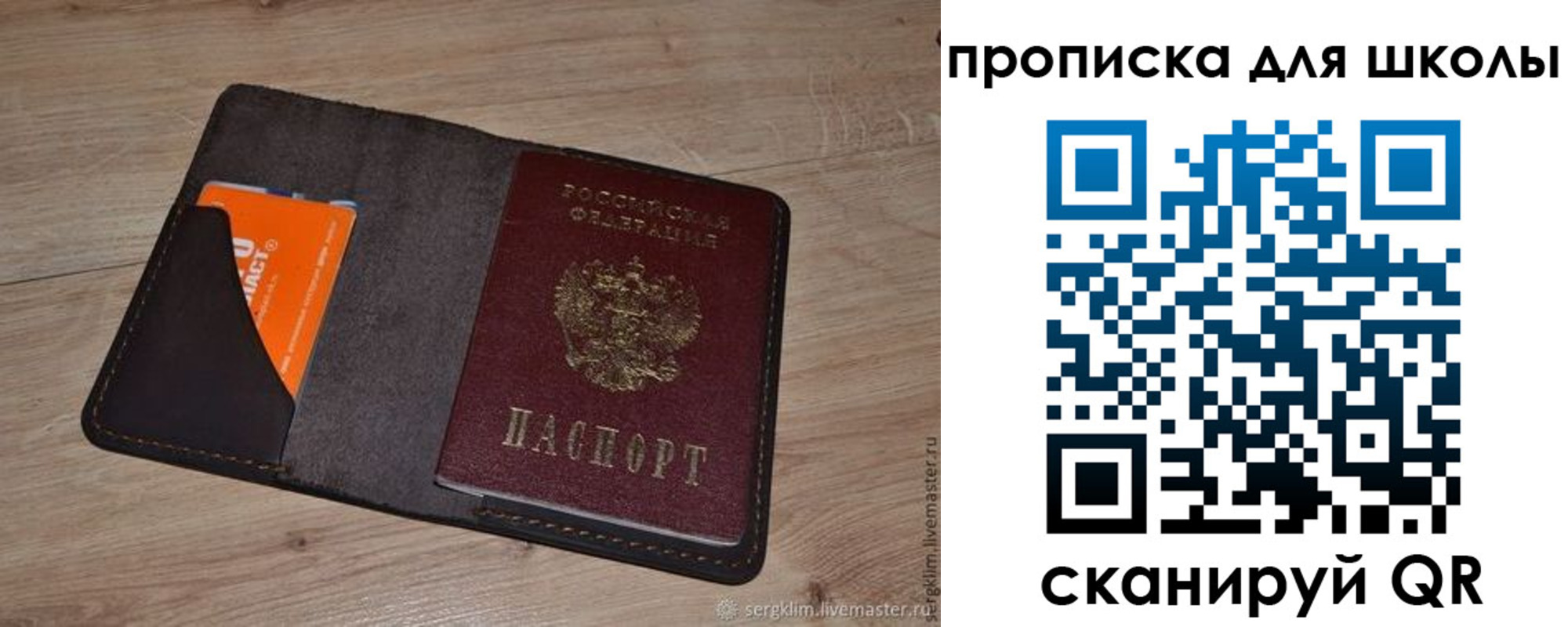 временная регистрация адрес в Никольске
