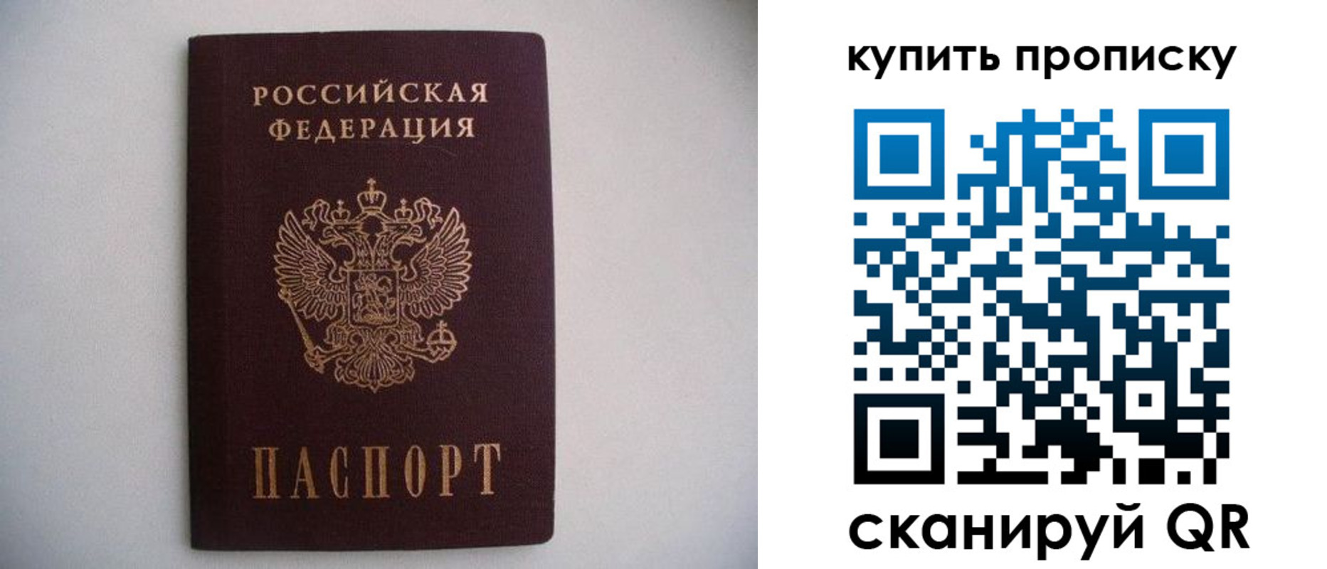 прописка ребенка в Никольске