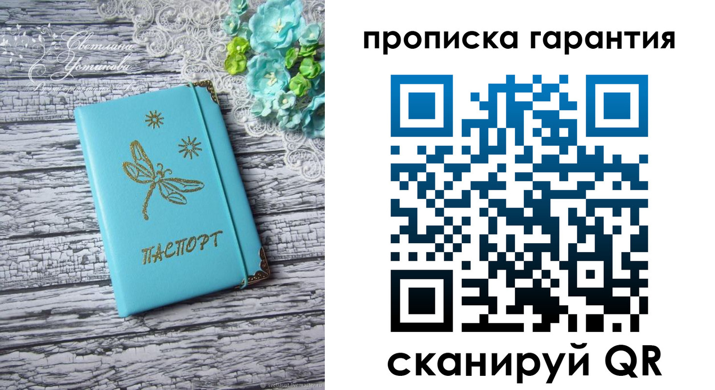 временная регистрация недорого в Никольске