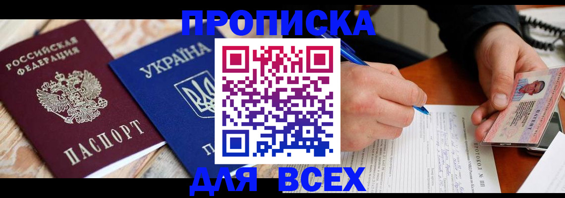 регистрация в Никольске