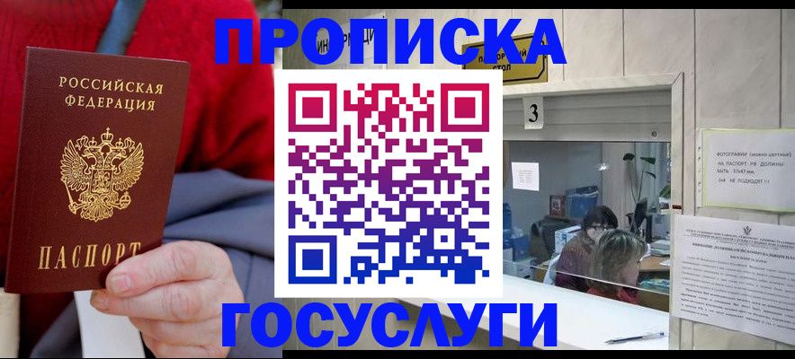 миграционный учет в Никольске